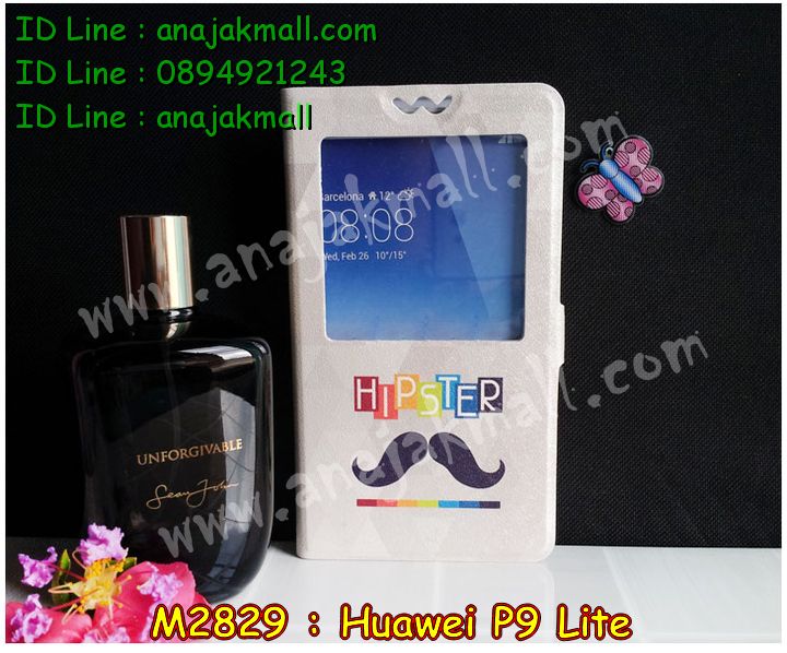 เคส Huawei p9 lite,เคสสกรีนหัวเหว่ย p9 lite,รับพิมพ์ลายเคส Huawei p9 lite,เคสหนัง Huawei p9 lite,เคสไดอารี่ Huawei p9 lite,เคสกันกระแทก Huawei p9 lite,สั่งสกรีนเคส Huawei p9 lite,เคสโรบอทหัวเหว่ย p9 lite,เคสแข็งหรูหัวเหว่ย p9 lite,เคสโชว์เบอร์หัวเหว่ย p9 lite,เคสสกรีน 3 มิติหัวเหว่ย p9 lite,ซองหนังเคสหัวเหว่ย p9 lite,สกรีนเคสนูน 3 มิติ Huawei p9 lite,เคสโรบอท Huawei p9 lite,ยางกันกระแทกหัวเหว่ย p9 lite,เคสอลูมิเนียมสกรีนลายนูน 3 มิติ,เคสพิมพ์ลาย Huawei p9 lite,เคสฝาพับ Huawei p9 lite,เคสหนังประดับ Huawei p9 lite,เคสแข็งประดับ Huawei p9 lite,เคสตัวการ์ตูน Huawei p9 lite,เคสซิลิโคนเด็ก Huawei p9 lite,เคส 2 ชั้น กันกระแทก Huawei p9 lite,เคสสกรีนลาย Huawei p9 lite,เคสลายนูน 3D Huawei p9 lite,หนังสกรีนหัวเหว่ย p9 lite,รับทำลายเคสตามสั่ง Huawei p9 lite,เคสบุหนังอลูมิเนียมหัวเหว่ย p9 lite,สั่งพิมพ์ลายเคส Huawei p9 lite,เคสอลูมิเนียมสกรีนลายหัวเหว่ย p9 lite,บัมเปอร์เคสหัวเหว่ย p9 lite,บัมเปอร์ลายการ์ตูนหัวเหว่ย p9 lite,เคสยางนูน 3 มิติ Huawei p9 lite,พิมพ์ลายเคสนูน Huawei p9 lite,กรอบกันกระแทก Huawei p9 lite,เคสยางใส Huawei p9 lite,เคสโชว์เบอร์หัวเหว่ย p9 lite,สกรีนเคสยางหัวเหว่ย p9 lite,พิมพ์เคสยางการ์ตูนหัวเหว่ย p9 lite,ทำลายเคสหัวเหว่ย p9 lite,เคสยางหูกระต่าย Huawei p9 lite,ฝาพับโชว์เบอร์หัวเหว่ย p9 lite,เคสอลูมิเนียม Huawei p9 lite,เคสอลูมิเนียมสกรีนลาย Huawei p9 lite,เคสแข็งลายการ์ตูน Huawei p9 liteเคสนิ่มพิมพ์ลาย Huawei p9 lite,เคสไดอารี่หัวเหว่ย p9 lite,เคสซิลิโคน Huawei p9 lite,เคสยางฝาพับหัวเว่ย p9 lite,เคสยางมีหู Huawei p9 lite,เคสประดับ Huawei p9 lite,เคสปั้มเปอร์ Huawei p9 lite,เคสตกแต่งเพชร Huawei p9 lite,เคสขอบอลูมิเนียมหัวเหว่ย p9 lite,เคสแข็งคริสตัล Huawei p9 lite,เคสฟรุ้งฟริ้ง Huawei p9 lite,เคสฝาพับคริสตัล Huawei p9 lite